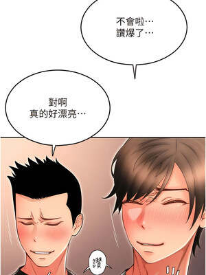 [Kijuli & Smuli] 请用啪支付 1-85 END [Chinese]_0535_36_08