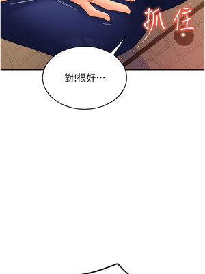 [Kijuli & Smuli] 请用啪支付 1-85 END [Chinese]_0537_36_10