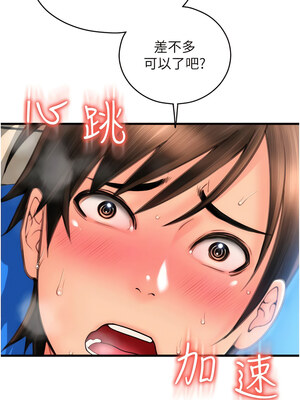 [Kijuli & Smuli] 请用啪支付 1-85 END [Chinese]_0540_37_01