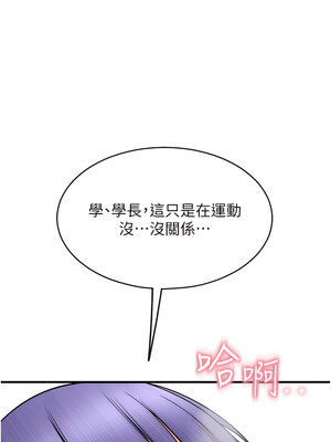 [Kijuli & Smuli] 请用啪支付 1-85 END [Chinese]_0541_37_02