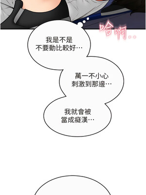 [Kijuli & Smuli] 请用啪支付 1-85 END [Chinese]_0542_37_03