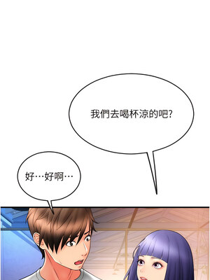 [Kijuli & Smuli] 请用啪支付 1-85 END [Chinese]_0546_37_07