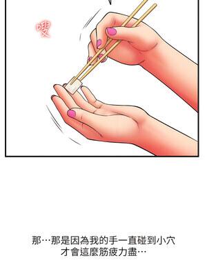 [Kijuli & Smuli] 请用啪支付 1-85 END [Chinese]_0547_37_08