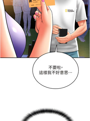 [Kijuli & Smuli] 请用啪支付 1-85 END [Chinese]_0551_37_12