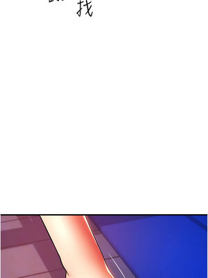 [Kijuli & Smuli] 请用啪支付 1-85 END [Chinese]_0559_38_07