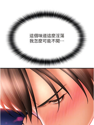 [Kijuli & Smuli] 请用啪支付 1-85 END [Chinese]_0561_38_09