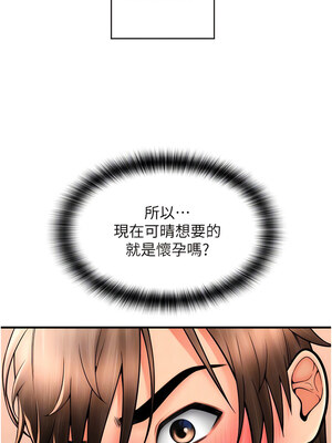 [Kijuli & Smuli] 请用啪支付 1-85 END [Chinese]_0563_38_11