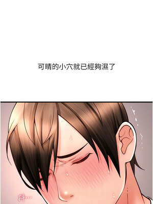 [Kijuli & Smuli] 请用啪支付 1-85 END [Chinese]_0566_39_02