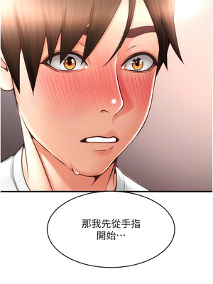 [Kijuli & Smuli] 请用啪支付 1-85 END [Chinese]_0572_39_08