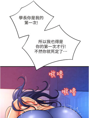 [Kijuli & Smuli] 请用啪支付 1-85 END [Chinese]_0588_40_12