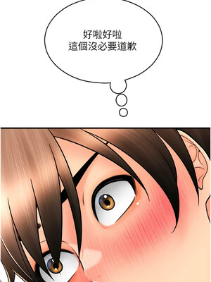 [Kijuli & Smuli] 请用啪支付 1-85 END [Chinese]_0601_41_12