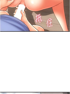 [Kijuli & Smuli] 请用啪支付 1-85 END [Chinese]_0610_42_08