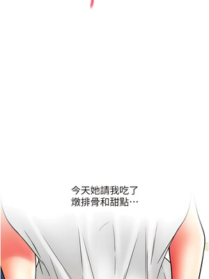 [Kijuli & Smuli] 请用啪支付 1-85 END [Chinese]_0614_42_12