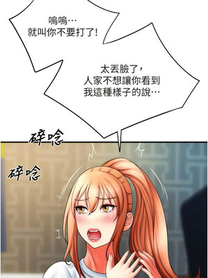 [Kijuli & Smuli] 请用啪支付 1-85 END [Chinese]_0621_43_05