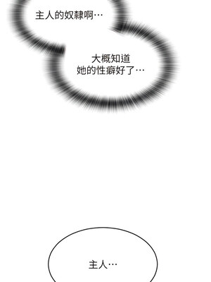 [Kijuli & Smuli] 请用啪支付 1-85 END [Chinese]_0626_43_10