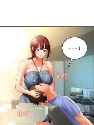 [Kijuli & Smuli] 请用啪支付 1-85 END [Chinese]_0630_44_01