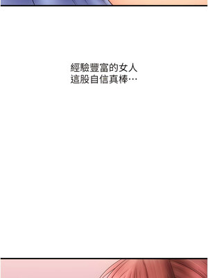 [Kijuli & Smuli] 请用啪支付 1-85 END [Chinese]_0633_44_04