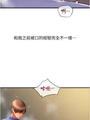 [Kijuli & Smuli] 请用啪支付 1-85 END [Chinese]_0634_44_05