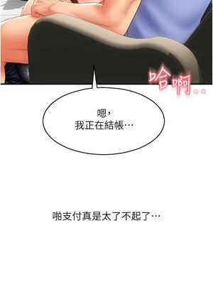 [Kijuli & Smuli] 请用啪支付 1-85 END [Chinese]_0635_44_06