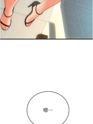 [Kijuli & Smuli] 请用啪支付 1-85 END [Chinese]_0644_45_03