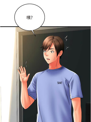 [Kijuli & Smuli] 请用啪支付 1-85 END [Chinese]_0648_45_07