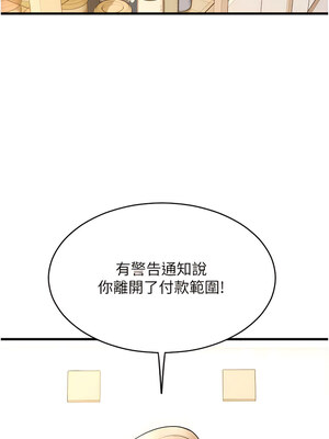 [Kijuli & Smuli] 请用啪支付 1-85 END [Chinese]_0652_45_11