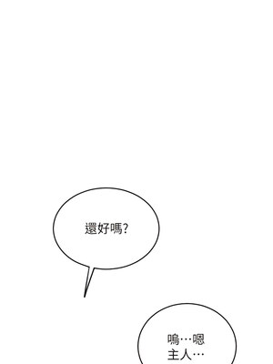 [Kijuli & Smuli] 请用啪支付 1-85 END [Chinese]_0656_46_01