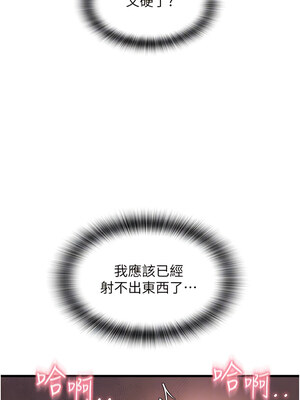 [Kijuli & Smuli] 请用啪支付 1-85 END [Chinese]_0664_46_09