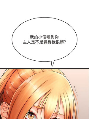 [Kijuli & Smuli] 请用啪支付 1-85 END [Chinese]_0675_47_07