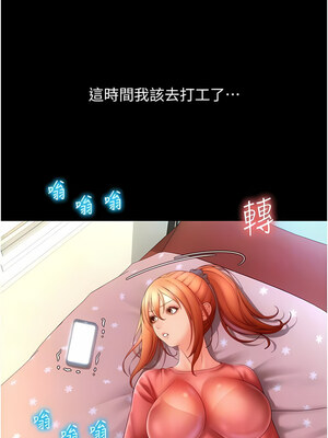 [Kijuli & Smuli] 请用啪支付 1-85 END [Chinese]_0688_48_05