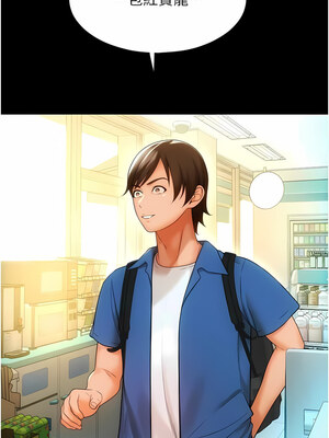 [Kijuli & Smuli] 请用啪支付 1-85 END [Chinese]_0691_48_08