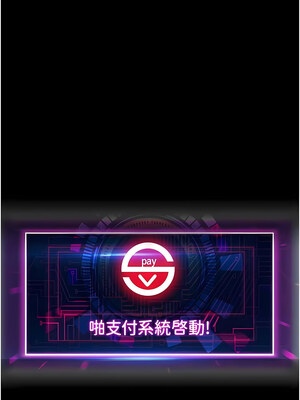 [Kijuli & Smuli] 请用啪支付 1-85 END [Chinese]_0693_48_10