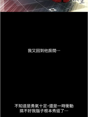 [Kijuli & Smuli] 请用啪支付 1-85 END [Chinese]_0700_48_17