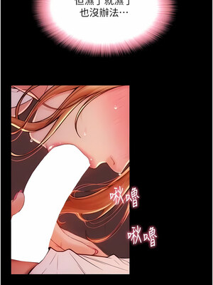 [Kijuli & Smuli] 请用啪支付 1-85 END [Chinese]_0706_49_05