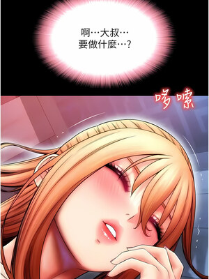 [Kijuli & Smuli] 请用啪支付 1-85 END [Chinese]_0710_49_09