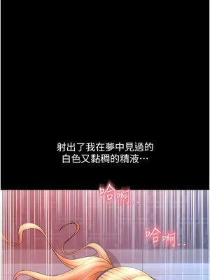 [Kijuli & Smuli] 请用啪支付 1-85 END [Chinese]_0711_49_10