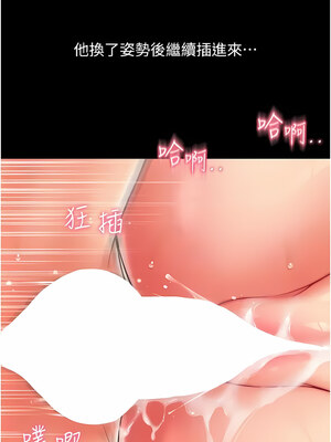 [Kijuli & Smuli] 请用啪支付 1-85 END [Chinese]_0712_49_11