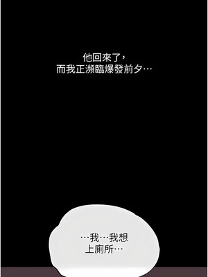 [Kijuli & Smuli] 请用啪支付 1-85 END [Chinese]_0716_49_15