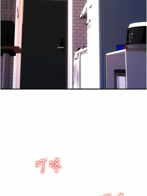 [Kijuli & Smuli] 请用啪支付 1-85 END [Chinese]_0718_49_17