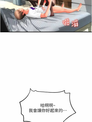 [Kijuli & Smuli] 请用啪支付 1-85 END [Chinese]_0720_49_19