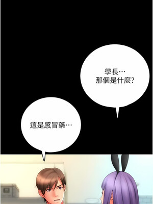 [Kijuli & Smuli] 请用啪支付 1-85 END [Chinese]_0728_50_08