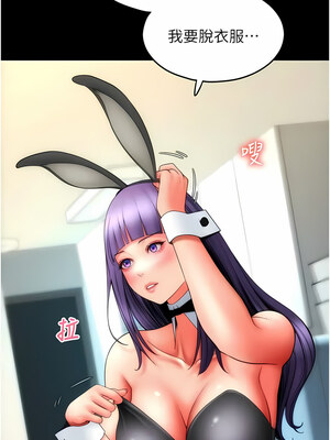 [Kijuli & Smuli] 请用啪支付 1-85 END [Chinese]_0730_50_10