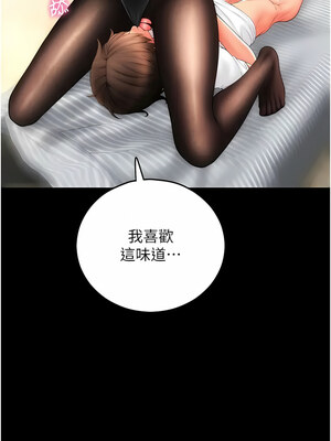 [Kijuli & Smuli] 请用啪支付 1-85 END [Chinese]_0732_50_12