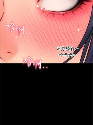 [Kijuli & Smuli] 请用啪支付 1-85 END [Chinese]_0737_51_01