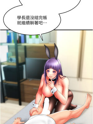 [Kijuli & Smuli] 请用啪支付 1-85 END [Chinese]_0763_52_02