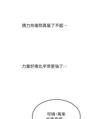 [Kijuli & Smuli] 请用啪支付 1-85 END [Chinese]_0767_52_06