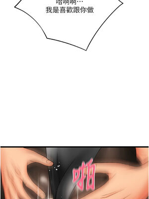 [Kijuli & Smuli] 请用啪支付 1-85 END [Chinese]_0771_52_10