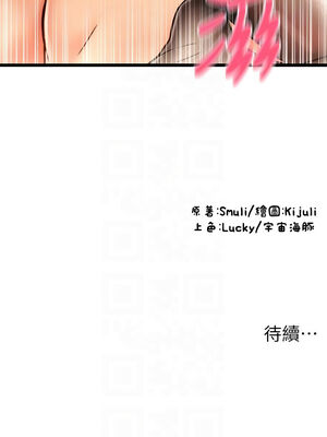 [Kijuli & Smuli] 请用啪支付 1-85 END [Chinese]_0773_52_12