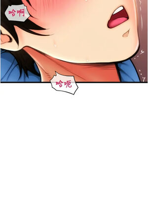 [Kijuli & Smuli] 请用啪支付 1-85 END [Chinese]_0800_54_14