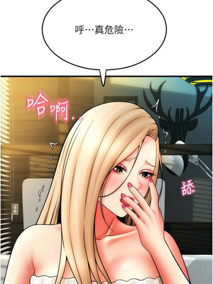 [Kijuli & Smuli] 请用啪支付 1-85 END [Chinese]_0814_56_01